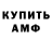 Amphetamine Розовый EHOT TYTA