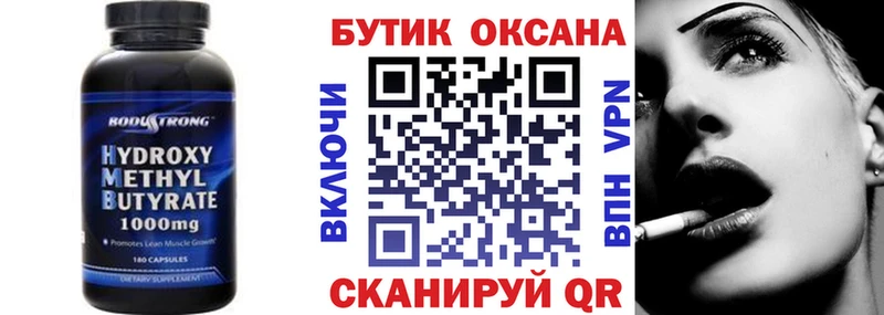БУТИРАТ BDO  гидра маркетплейс  Талдом 