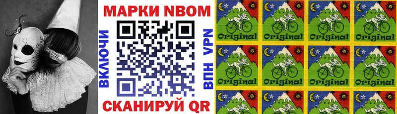 магазин продажи Талдом Марки N-bome 1,8мг
