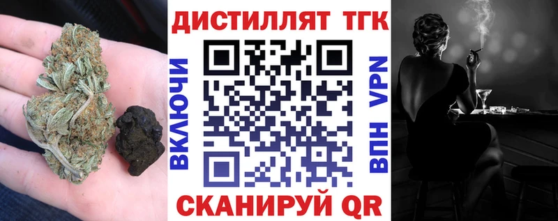 ТГК концентрат  мега зеркало  Талдом 